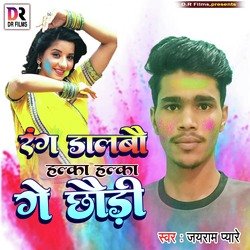 Rang dalbau Halka halka Ge Chhaudi