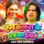 Rang Kekra Ke Lagaib