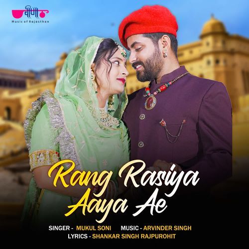 Rang Rasiya Aaya Ae