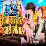 Rangadaar Hawe Hamro Bhatar