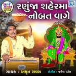 Ranuja Shaherma Nobat Vage