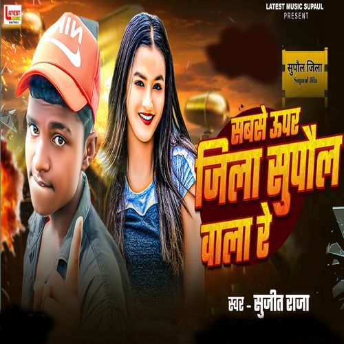 Sabse Upar Jila Supaul Wala Re
