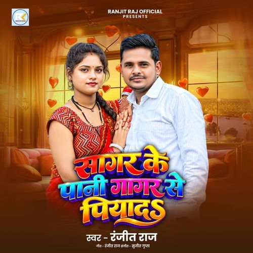 Sagar Ke Paani Gagar Se Piyada