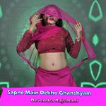 Sapne Main Dekho Ghanshyam