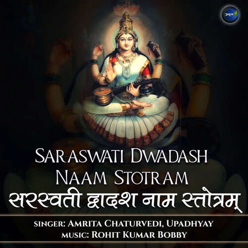 Saraswati Dwadash Naam Stotram