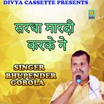 Sardha Mardi Karke Ne (Haryanvi)