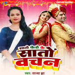 Sato Fero Ke Sato Vachan