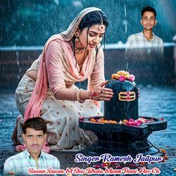 Sawan Sawan M Shiv Bhola Manm Thari Aav Ch