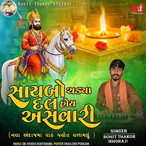 Saybo Chadya Dal Hoy Asvari