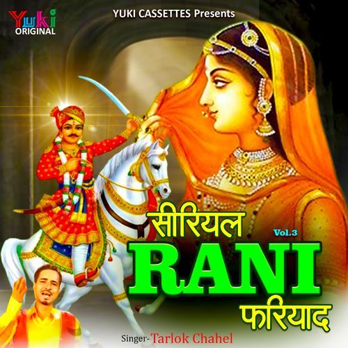 Rani Nu Milan Aa Gaya