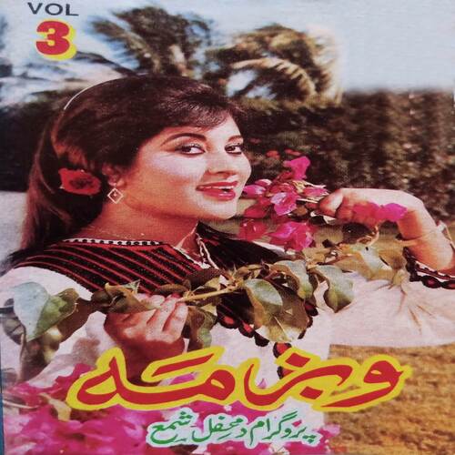 Zow Somra Haseena Yaam