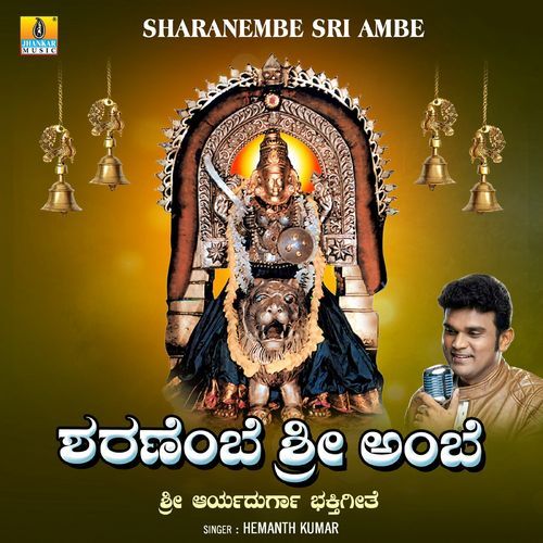 Sharanembe Sir Ambe