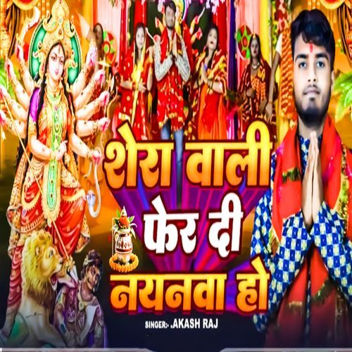 Shera Wali Fer Di Nayanwa Ho