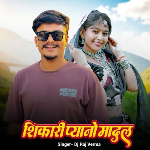 Shikari Pyano Mandal