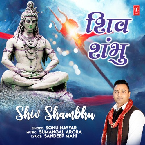 Shiv Shambhu