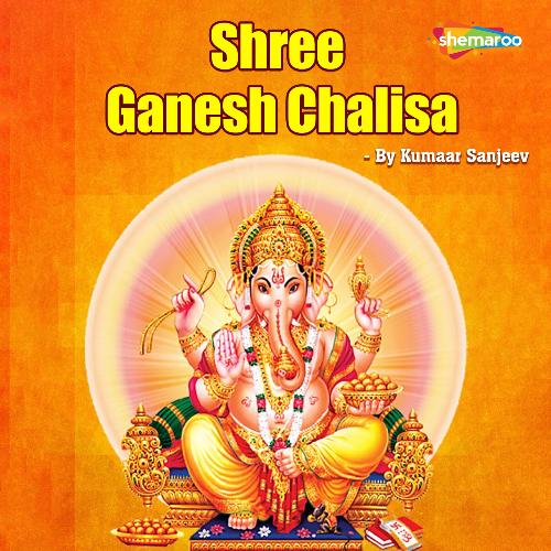 Shree Ganesh Chalisa by Kumaar Sanjeev