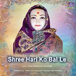 Shree Hariko Bal Le