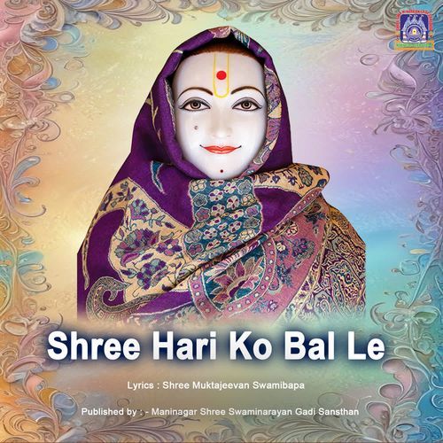 Shree Hariko Bal Le