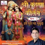 Shri Krishana Kirtan Bhag, Pt. 2