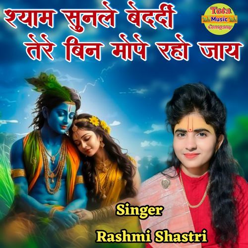 Shyam Sunle Bedardi