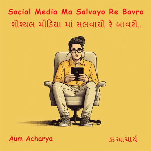 Social Media Ma Salvayo Re Bavro