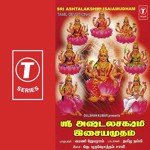 Valivam Polivum (Slokam)