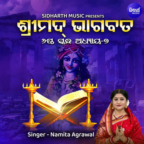 Srimad Bhagabata Sastha Skanda Adhaya 7