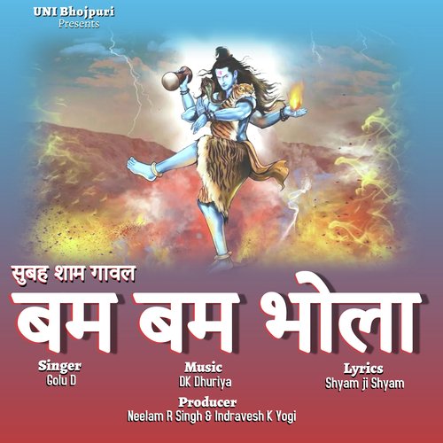 Subah Sham Gawal Bum Bum Bhola - Song Download from Subah Sham Gawal Bum  Bum Bhola @ JioSaavn