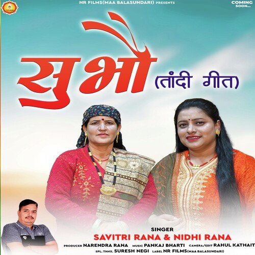 Subho