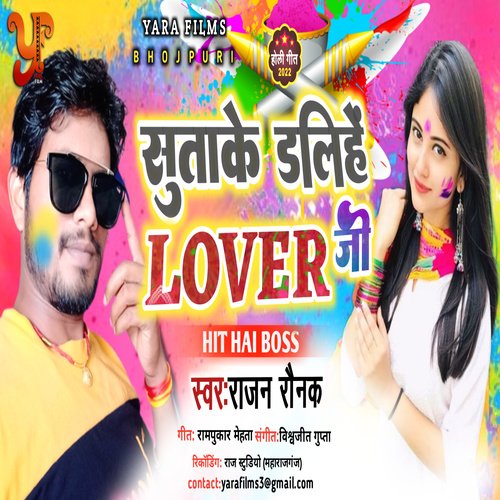 Sutake Dalihe Lover Ji (Holi)