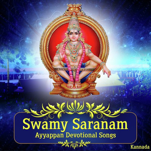 Sri Ayyappa Sahasranamavali