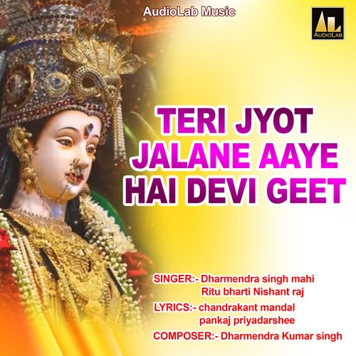 TERI JYOT JALANE AAYE HAI DEVI GEET