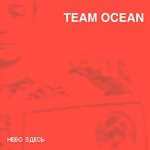 Team Ocean (B-Sides)
