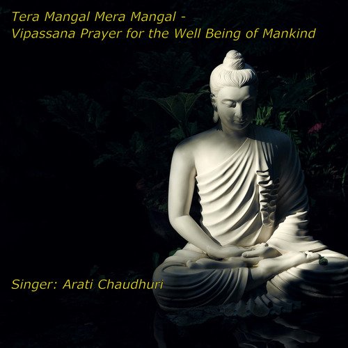 Tera Mangal Mera Mangal - Vipassana Prayer for the Well Being of Mankind