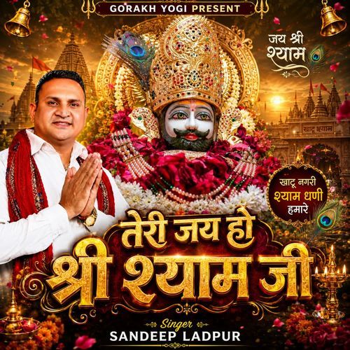 Teri Jai Ho Shri Shyam Ji