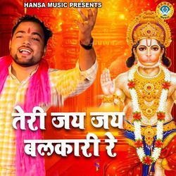 Teri Jai Jai Balkari Re