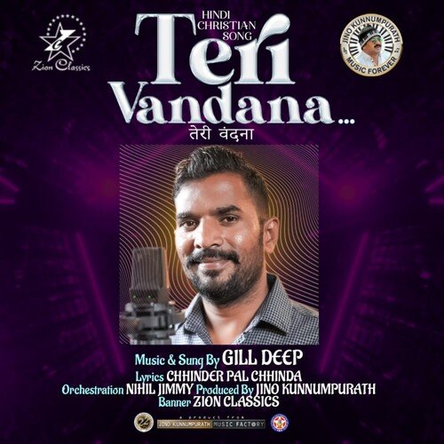 Teri Vandana