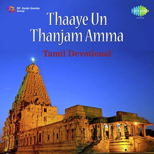 Thaaye Un Thanjam Amma Devotional