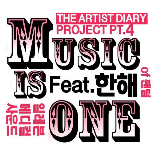 Music is one (Instrumental) cover art
