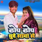 Thop Thop Chuve Saya Se