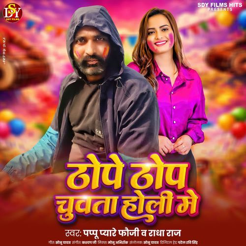 Thope Thop Chuwata Holi Me