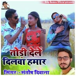 Todi delen dilwa hamar (Khortha)-OyUfcDp8eVQ