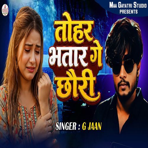 Tohar Bhatar Ge Chhauri