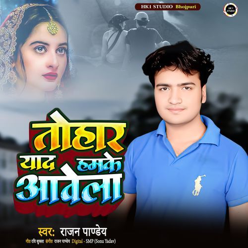 Tohar Yaad Hamke Aawela