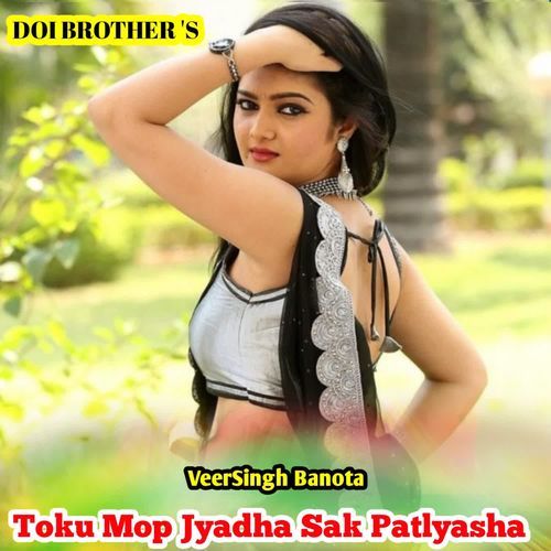 Toku Mop Jyadha Sak Patlyasha