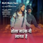 Tola sauk ni lagat he