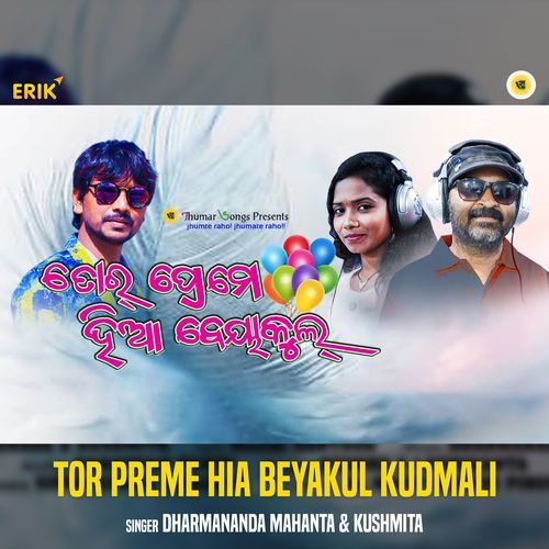 Tor Preme Hia Beyakul Kudmali (Studio)