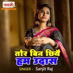 Tora Bin Chiyau Ham Udas