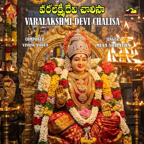 Varalakshmi Devi Chalisa