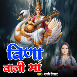 Veena Wali Maa-AQIDUyx4RVs